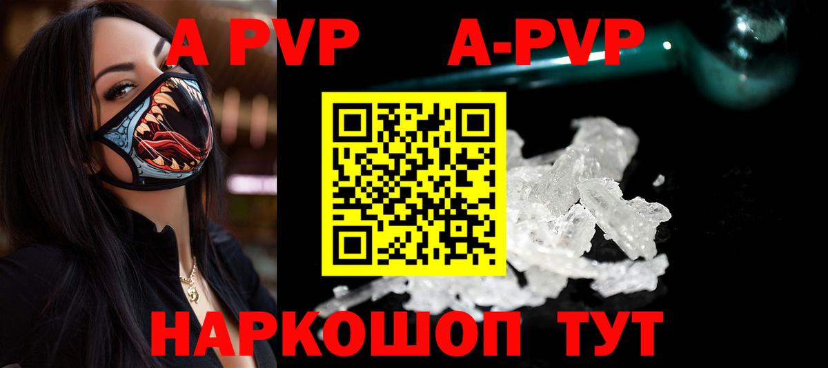 A-PVP  APVP крисы CK  Вход с VPN  Лыткарино 