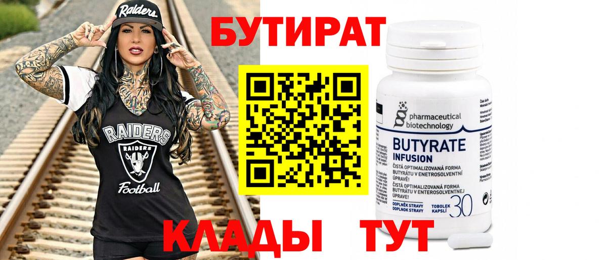 Бутират жидкий экстази Лыткарино