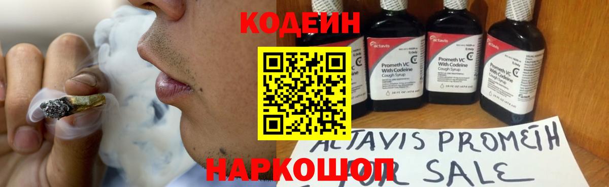Codein напиток Lean (лин)  Вход с VPN  Лыткарино  Кодеиновый сироп Lean напиток Lean (лин) 