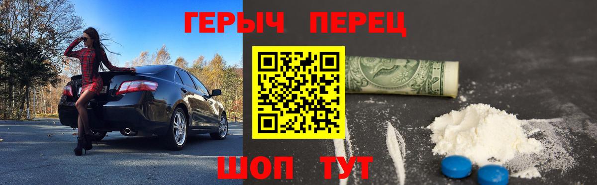 Героин гречка Лыткарино