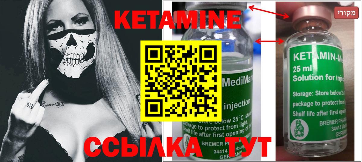 КЕТАМИН VHQ  MEGA ССЫЛКА  КЕТАМИН VHQ  Лыткарино  Вход с VPN 