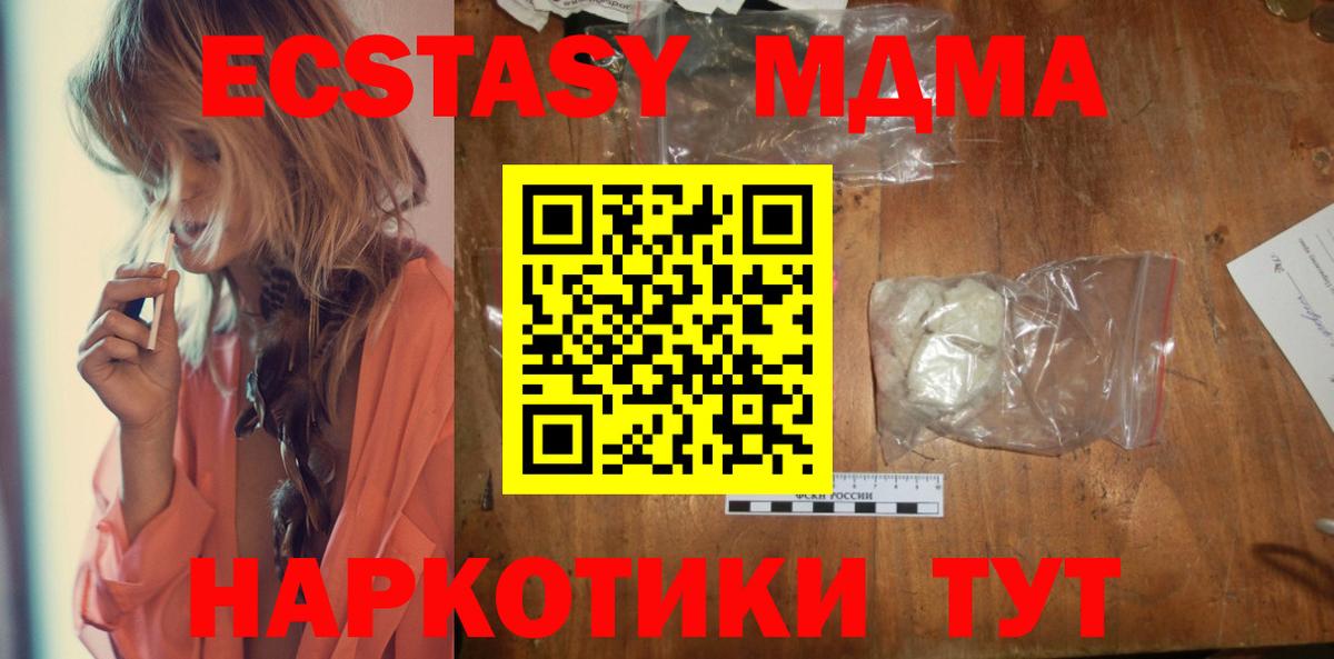 MDMA кристаллы  МДМА Molly  Вход с VPN  Лыткарино 