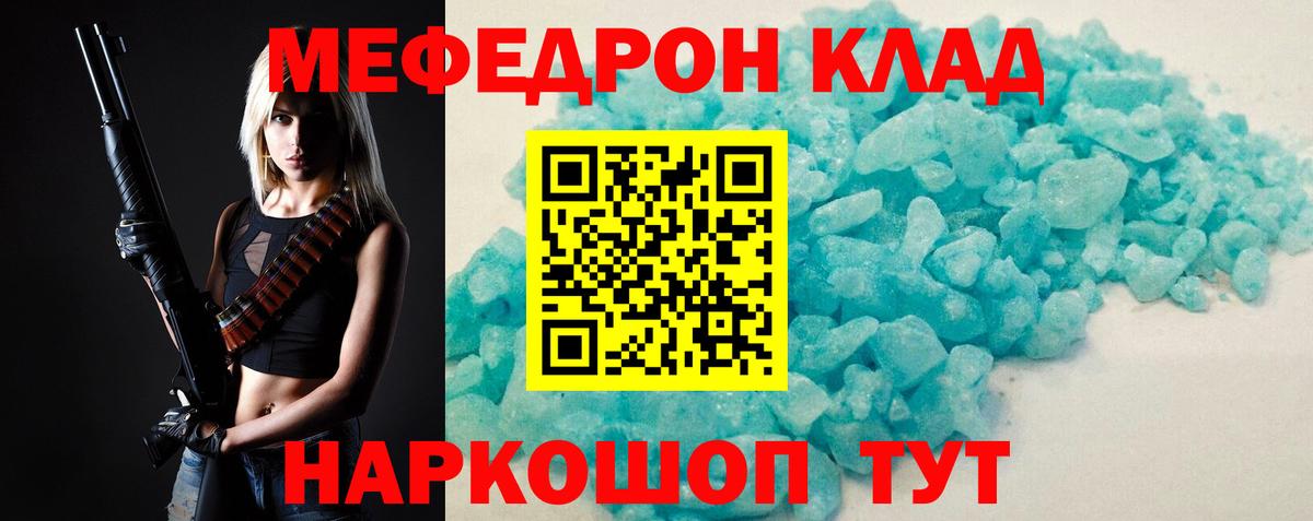 МЕФ  Мефедрон VHQ  Вход с VPN  Меф  Лыткарино 