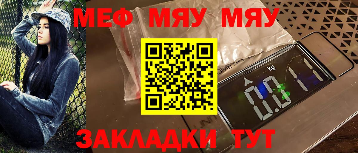 МЕФ  Лыткарино