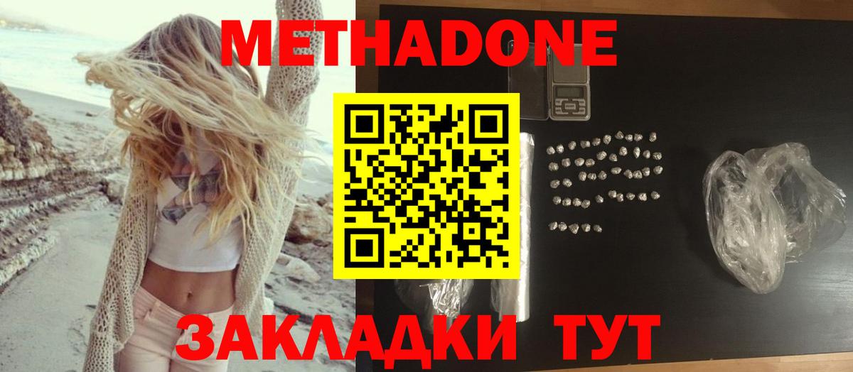 Лыткарино  МЕТАДОН белоснежный  Метадон methadone  Вход с VPN 