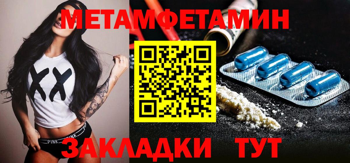 МЕТАМФЕТАМИН Декстрометамфетамин 99.9% Лыткарино