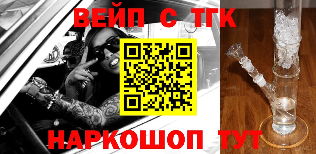 Дистиллят ТГК концентрат Лыткарино